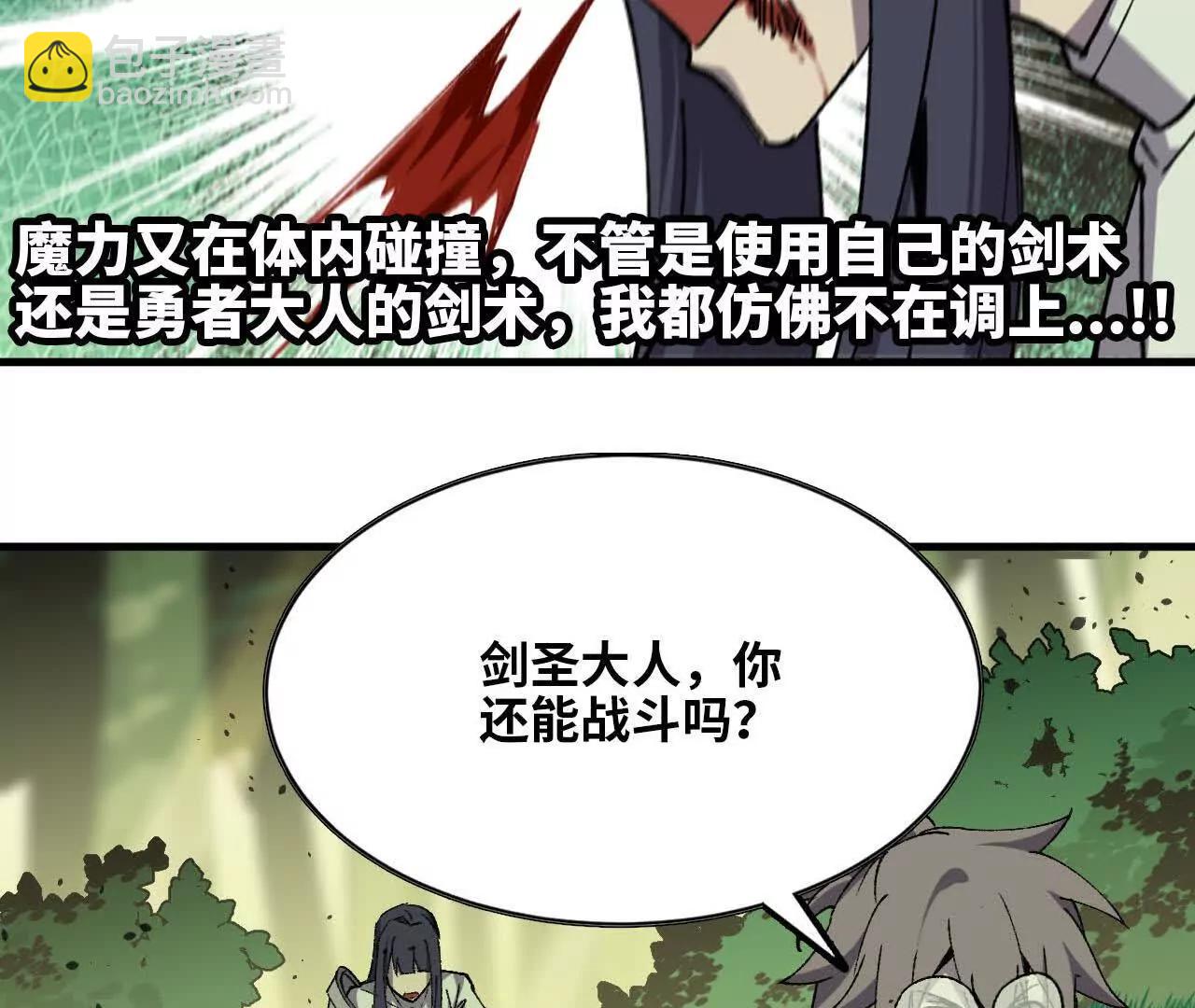 90 血脉觉醒(1/3)-第91话