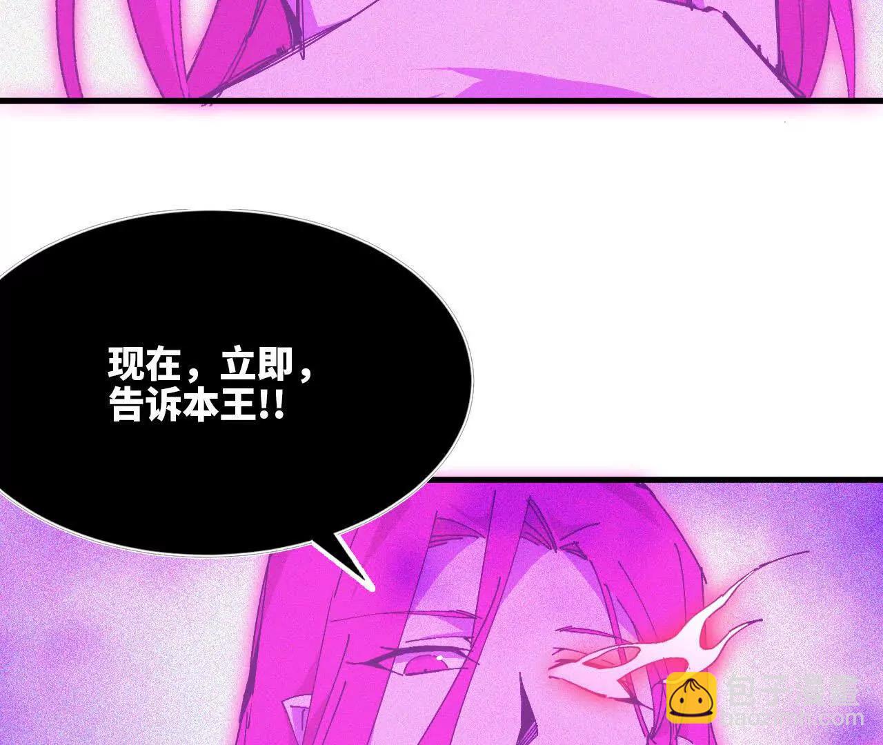 勇者X女魔王 - 92 Q和K(1/2) - 5