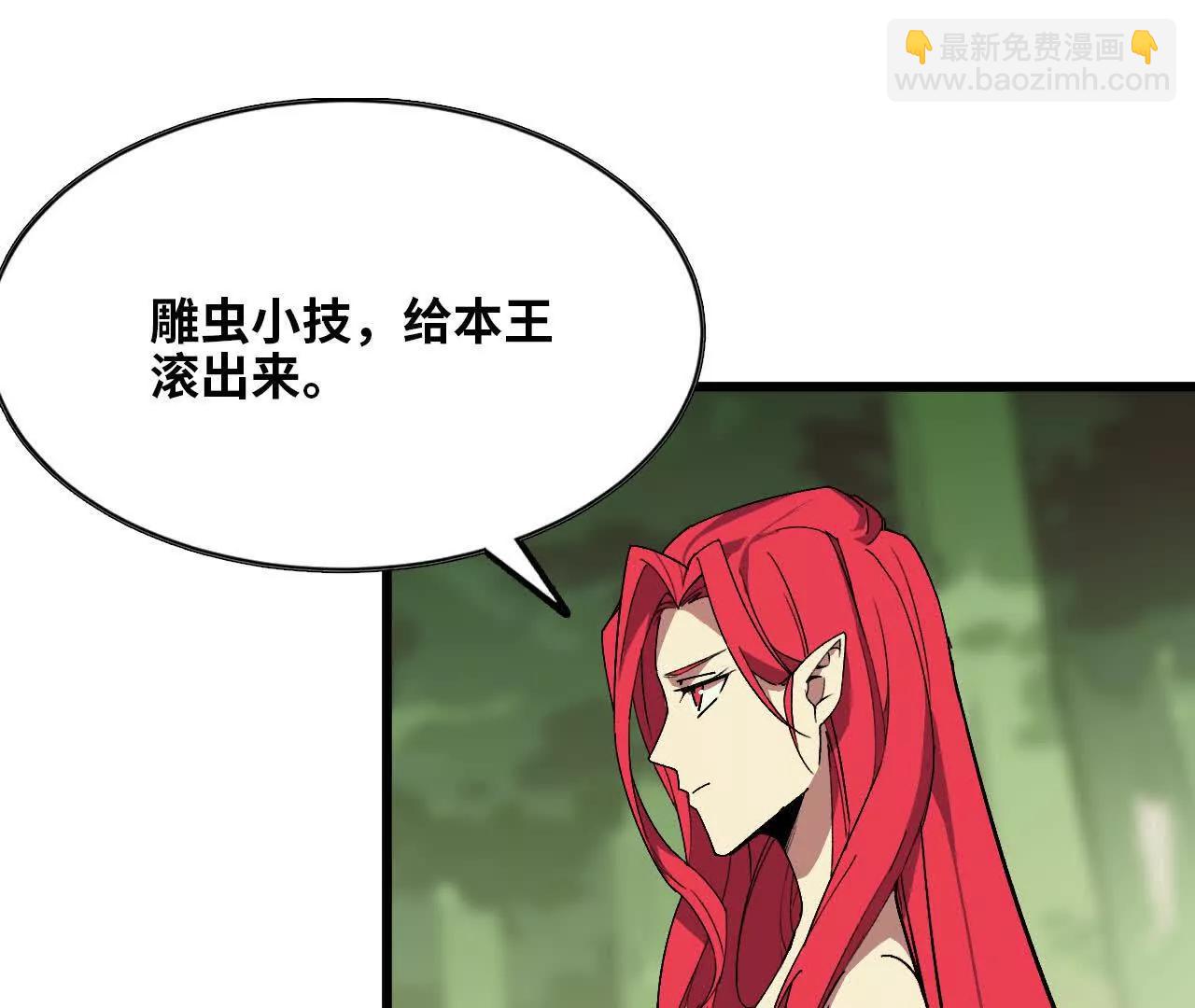 勇者X女魔王 - 92 Q和K(1/2) - 3