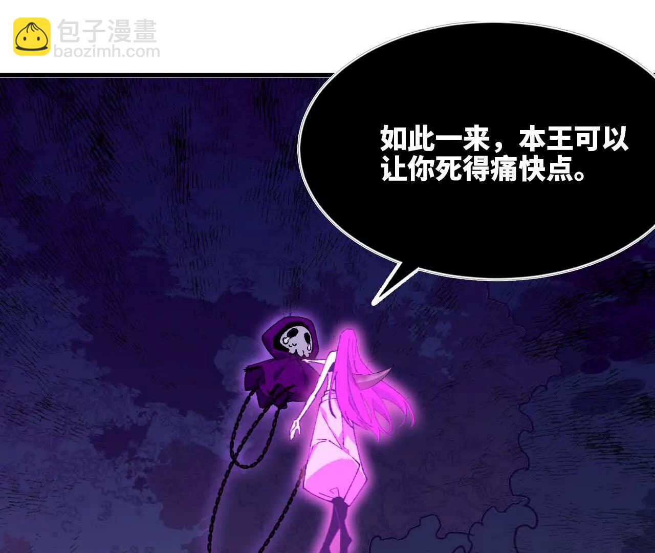 勇者X女魔王 - 92 Q和K(1/2) - 7