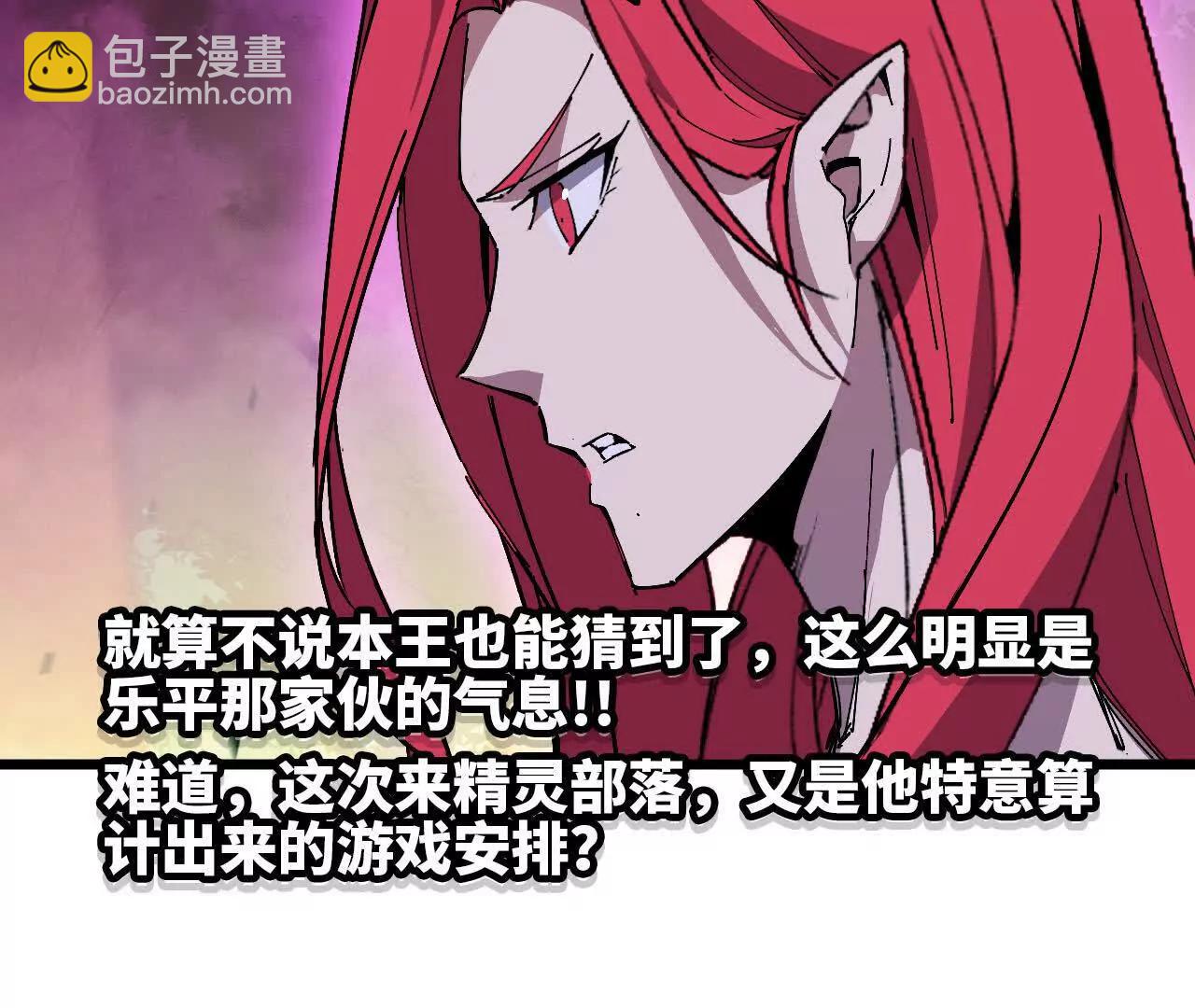 勇者X女魔王 - 92 Q和K(1/2) - 2