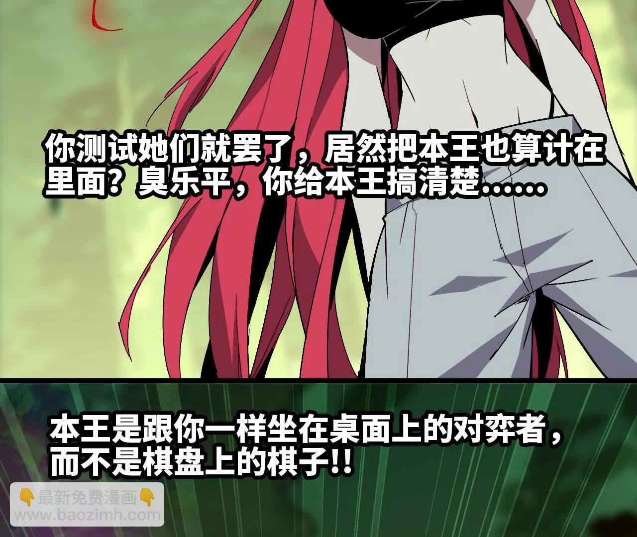 勇者X女魔王 - 92 Q和K(1/2) - 5