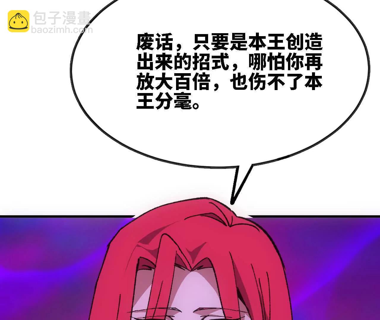 94 无限惩罚(1/3)-第95话