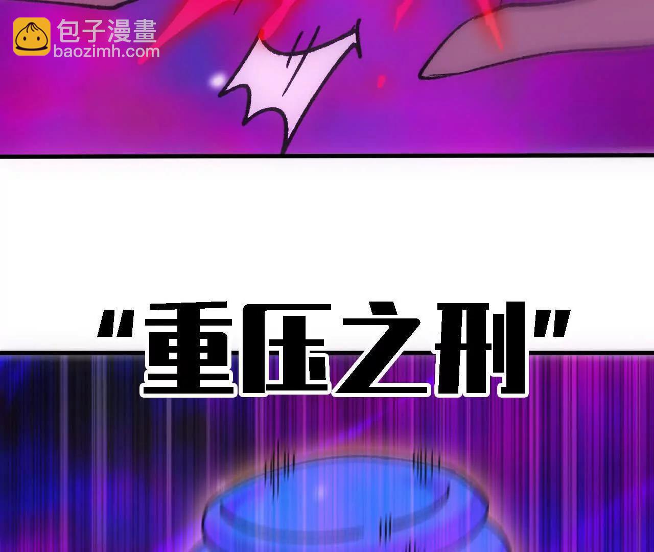 94 无限惩罚(1/3)-第95话