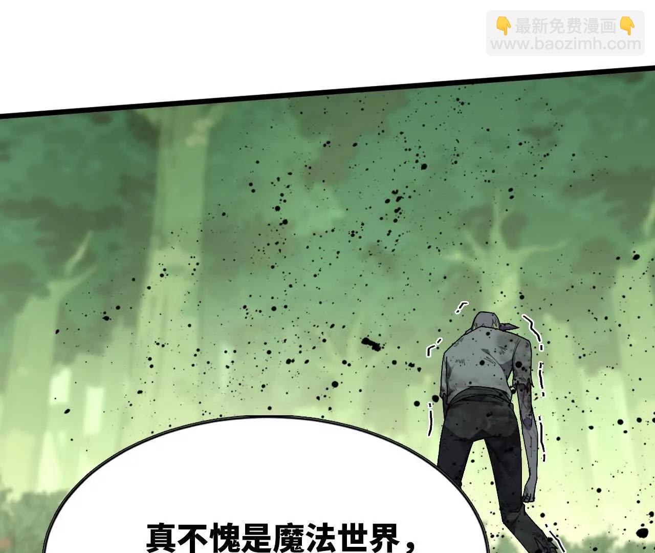 勇者X女魔王 - 96 大波喪屍(1/2) - 4