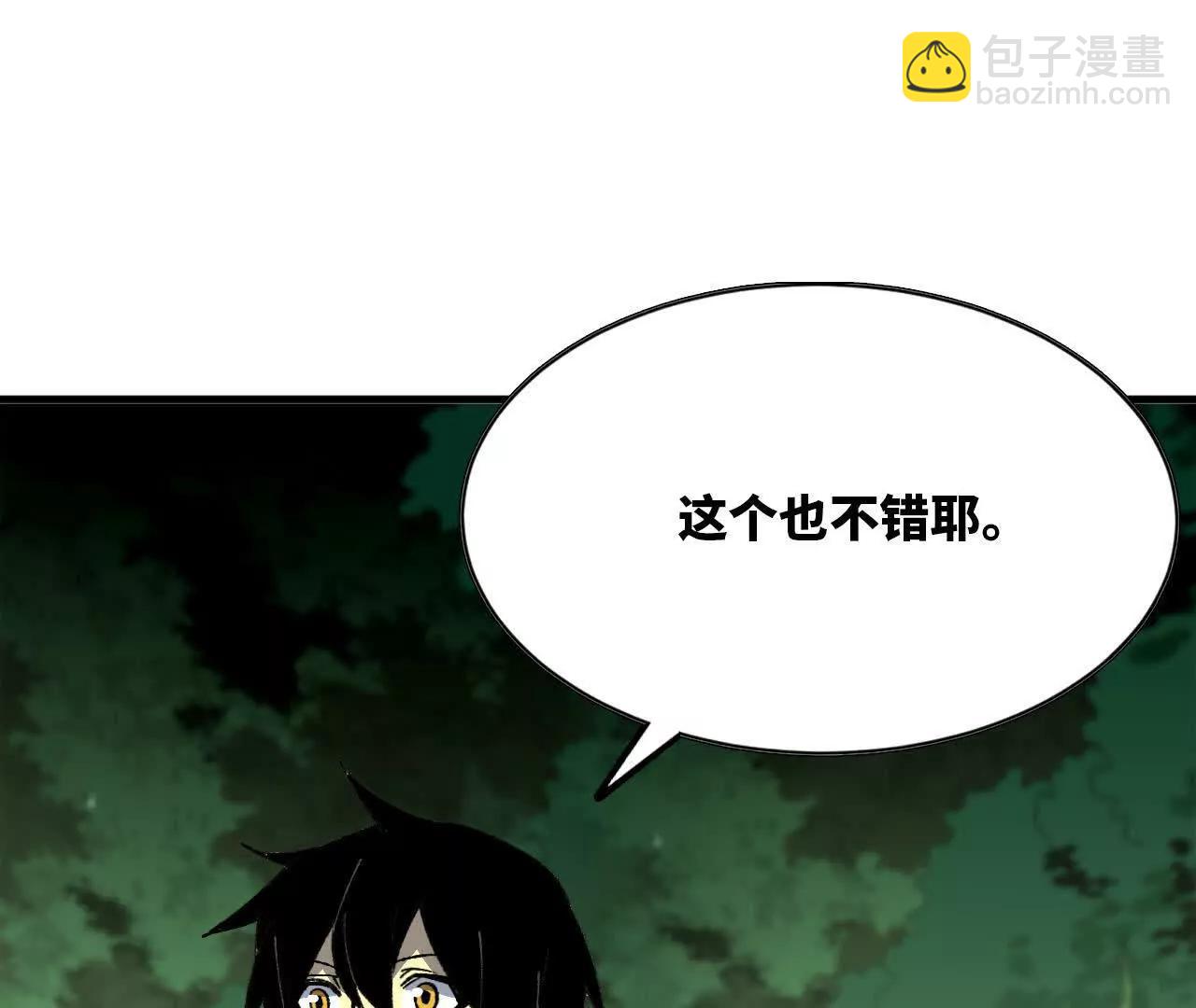 勇者X女魔王 - 96 大波喪屍(1/2) - 3
