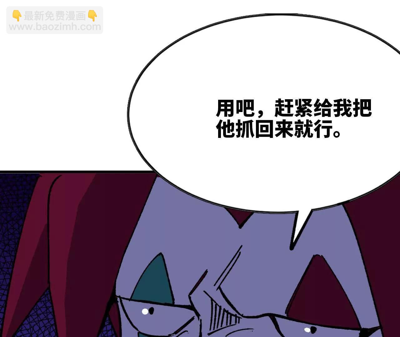 勇者X女魔王 - 96 大波喪屍(1/2) - 7