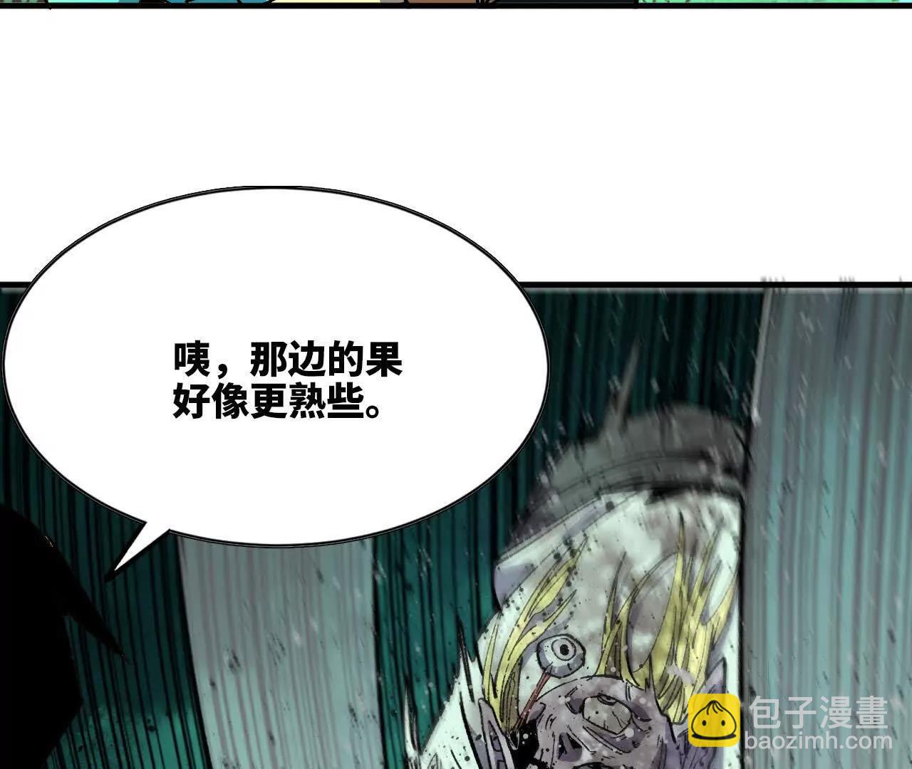 勇者X女魔王 - 96 大波喪屍(1/2) - 5