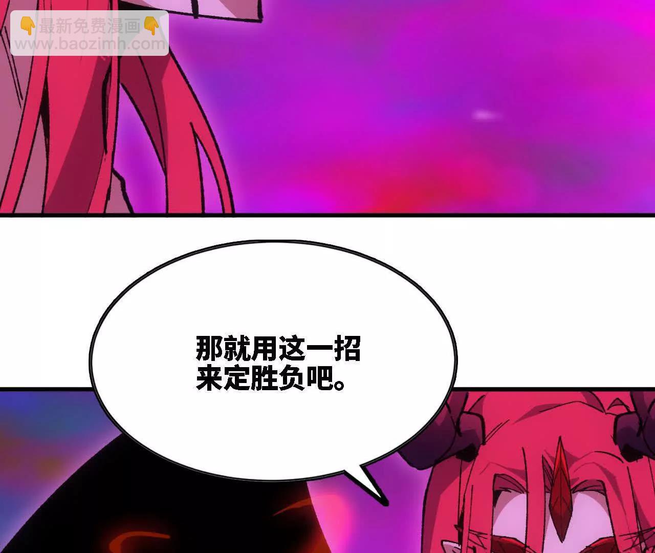 勇者X女魔王 - 98 完美複製(3/3) - 5