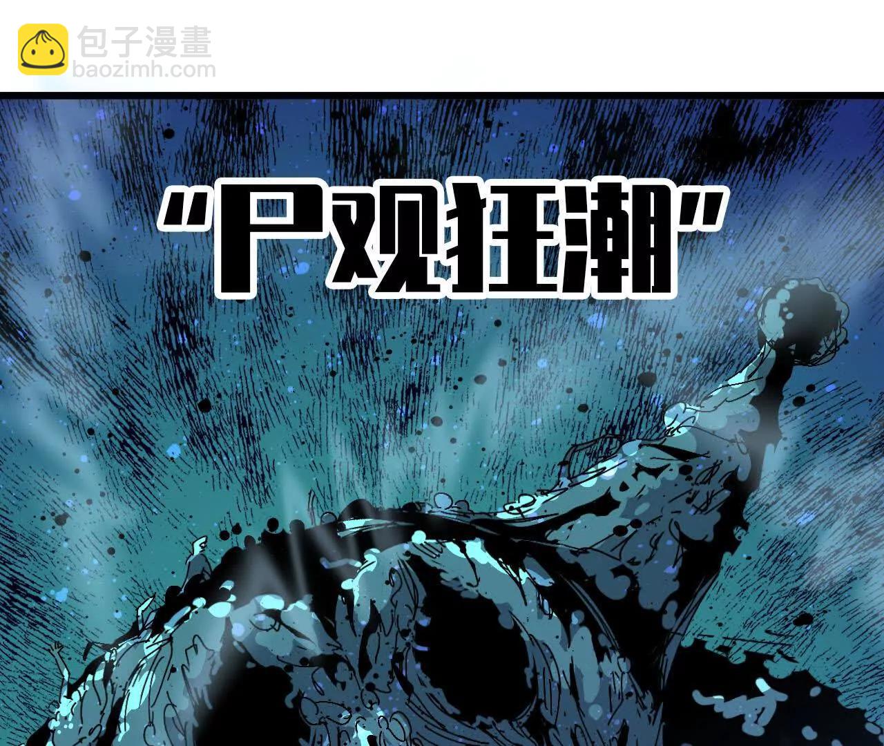 勇者X女魔王 - 98 完美複製(1/3) - 5