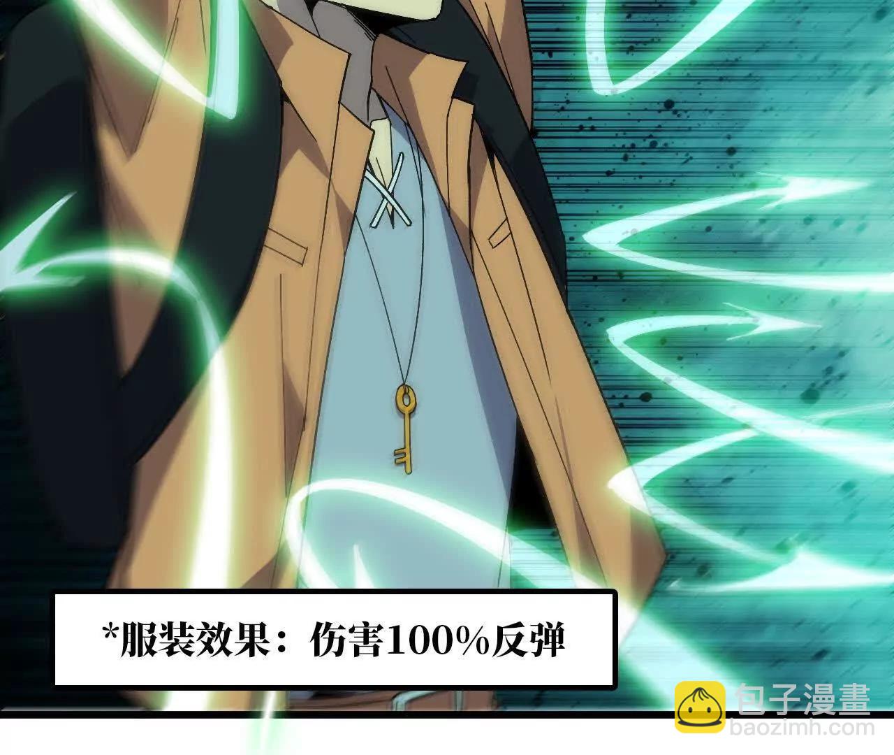 勇者X女魔王 - 98 完美複製(1/3) - 4