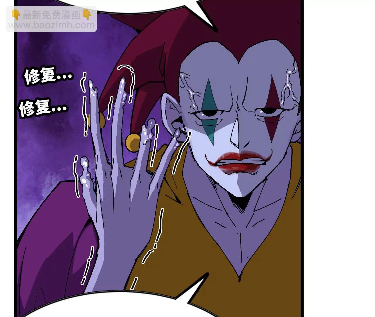 勇者X女魔王 - 98 完美複製(1/3) - 1