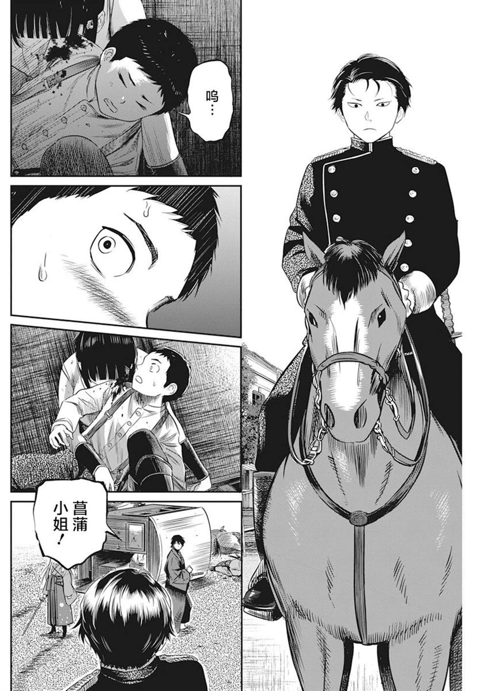 勇者一生死一回 - 第15話 - 1