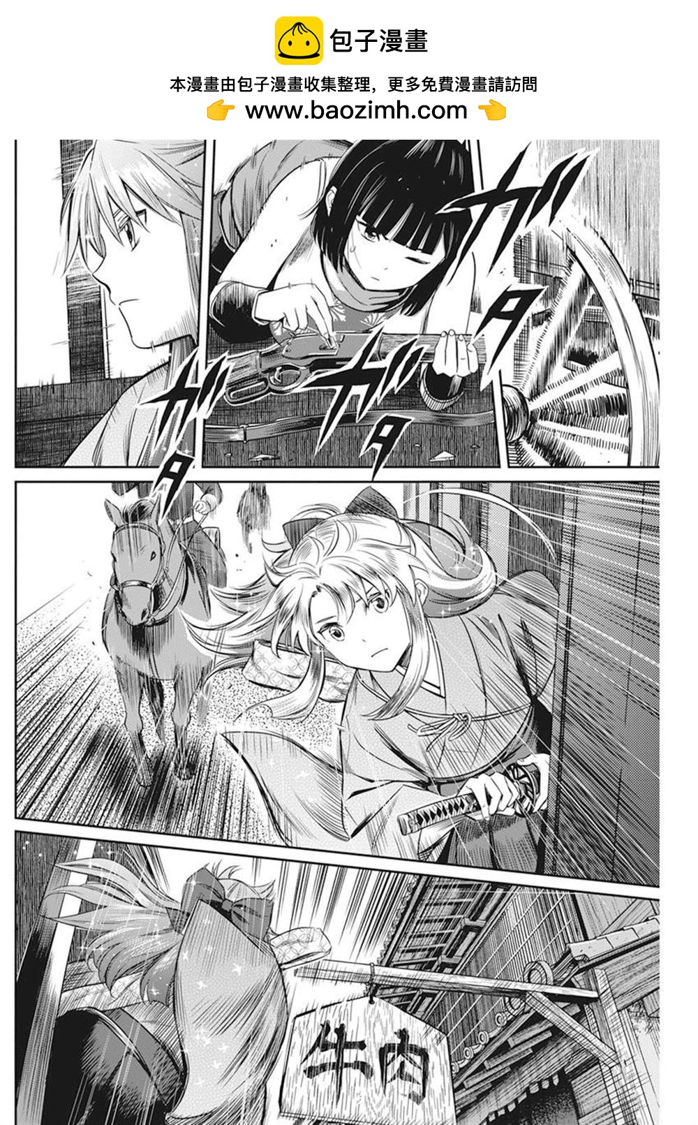 勇者一生死一回 - 第15話 - 2