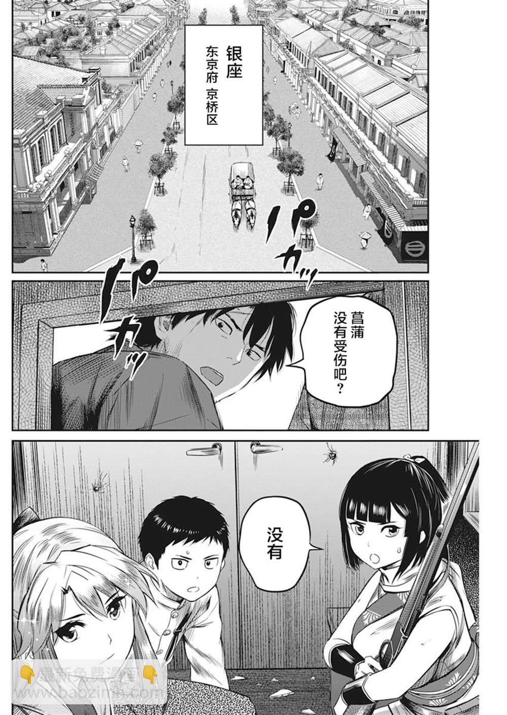 勇者一生死一回 - 第15話 - 3