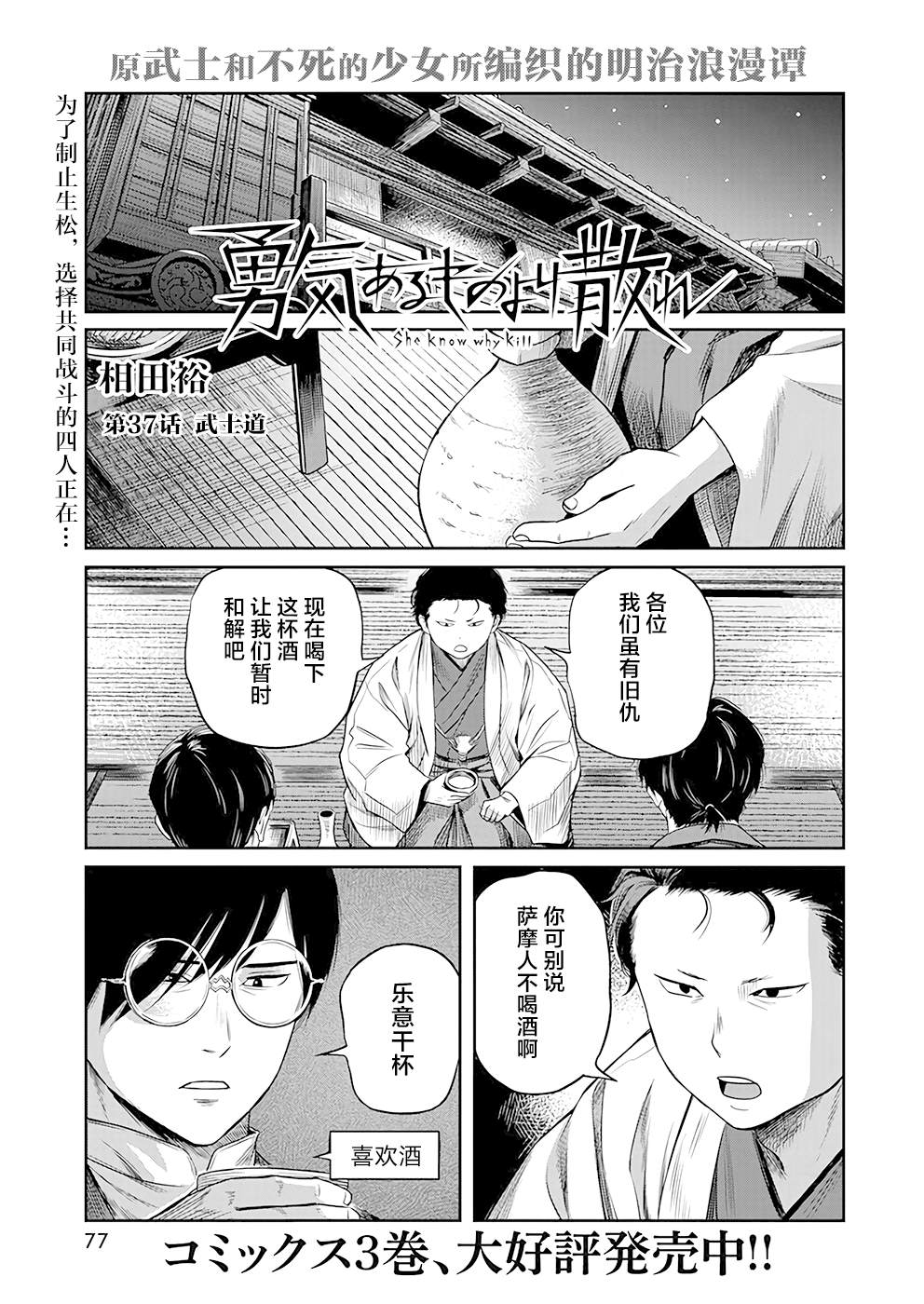 第37话0