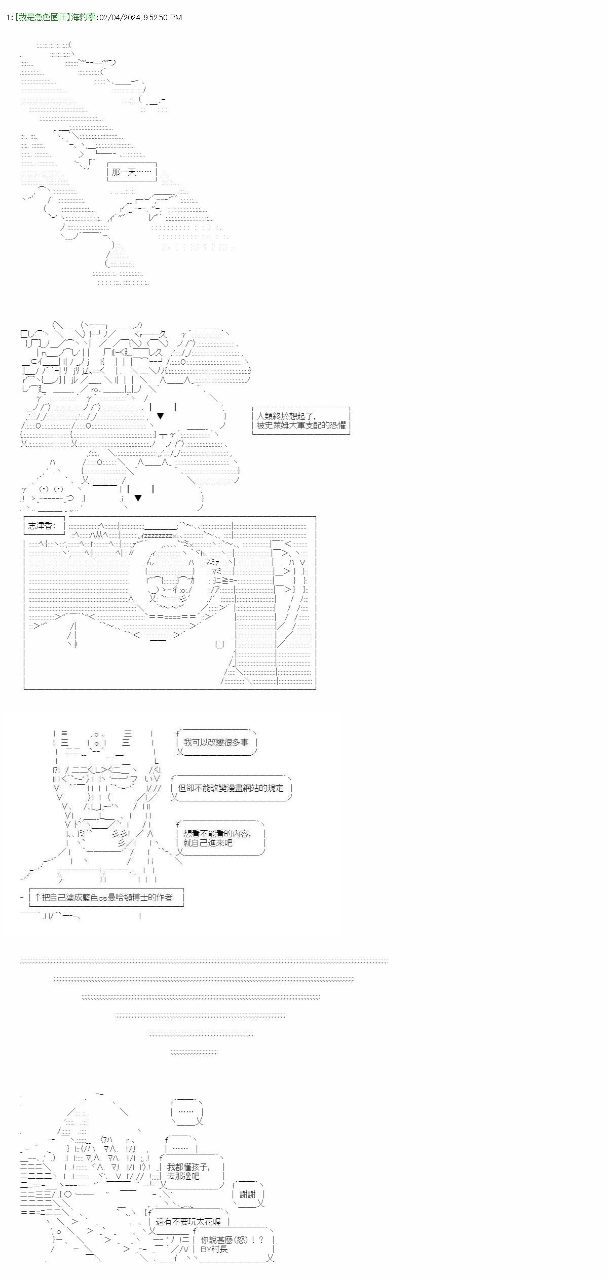 勇者勇者亞魯歐與上詞條跟yellow yellow世界的奇奇怪怪大冒險 - 第03話 - 1