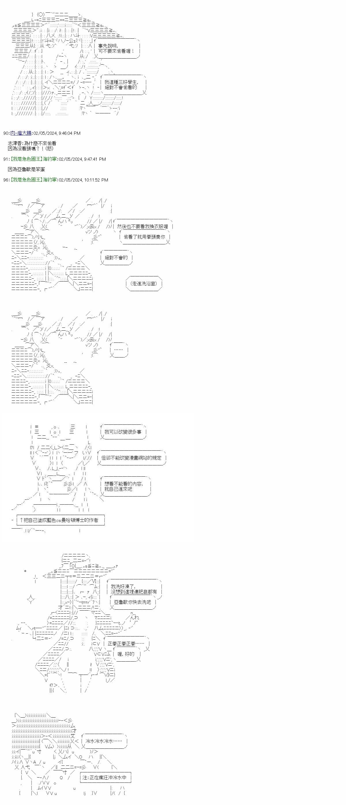 勇者勇者亞魯歐與上詞條跟yellow yellow世界的奇奇怪怪大冒險 - 第03話 - 2