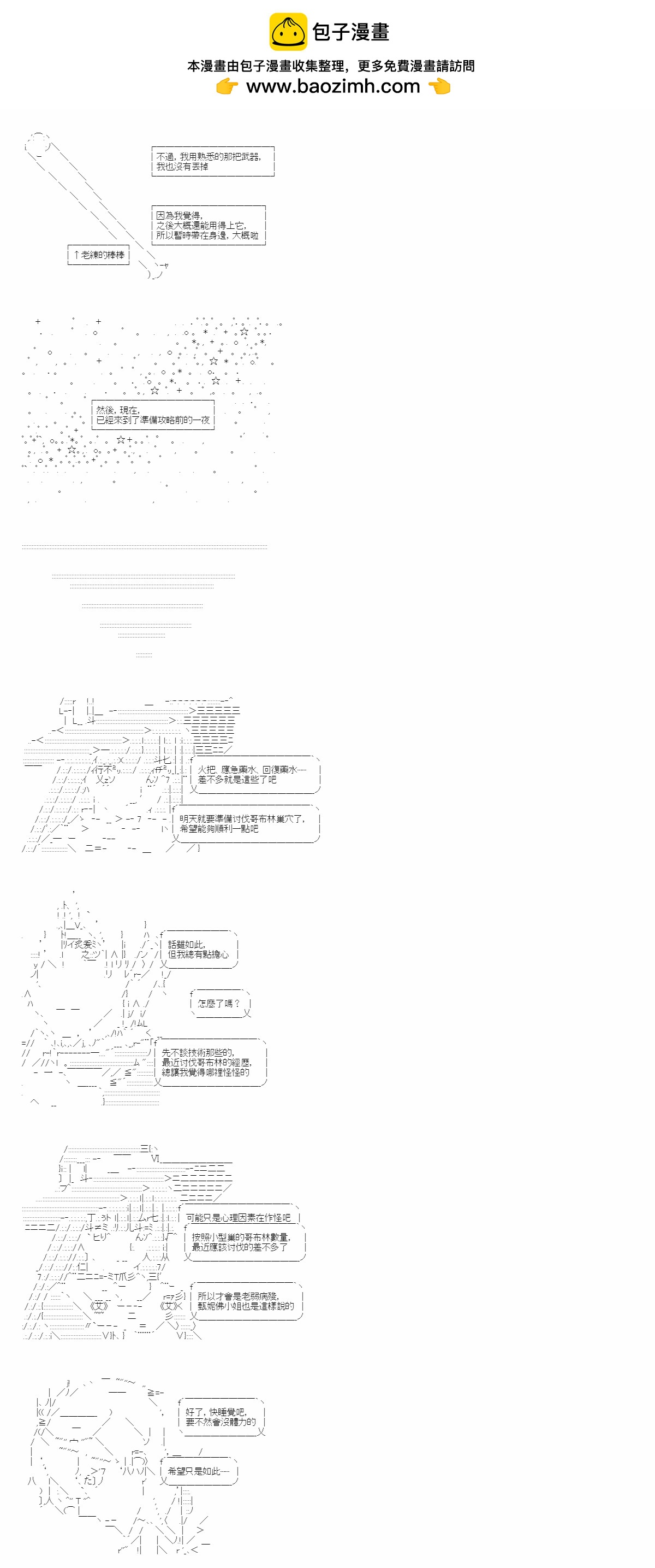 勇者勇者亞魯歐與上詞條跟yellow yellow世界的奇奇怪怪大冒險 - 第05話 - 2