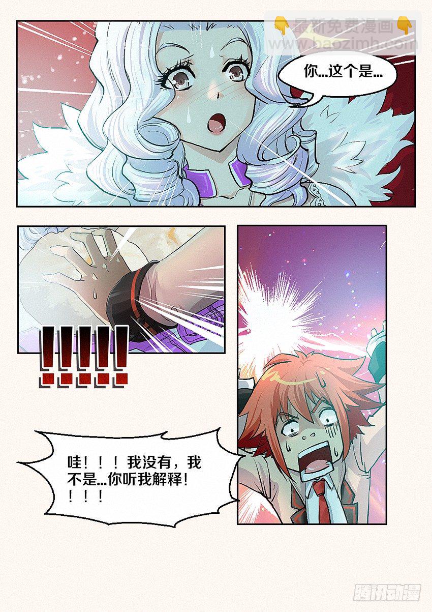 勇者約嗎 - 第1集 勇者之夢 - 4