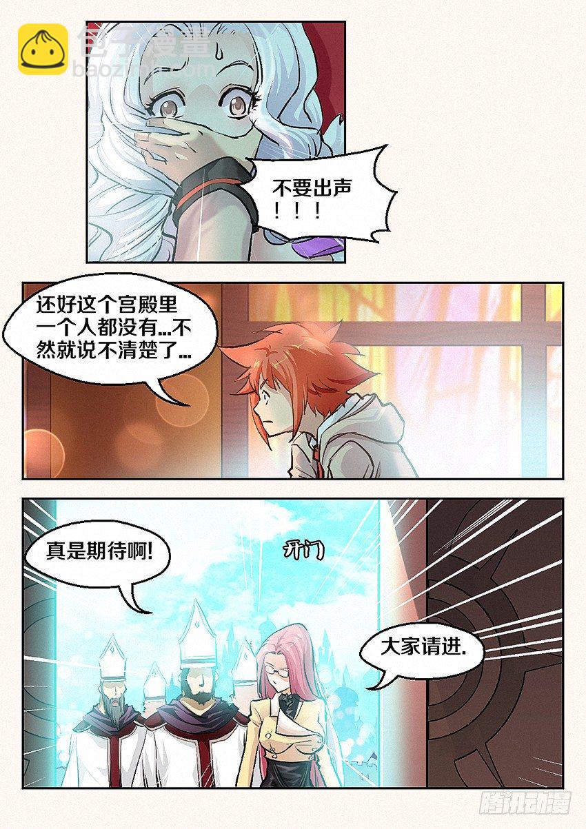 勇者約嗎 - 第1集 勇者之夢 - 5