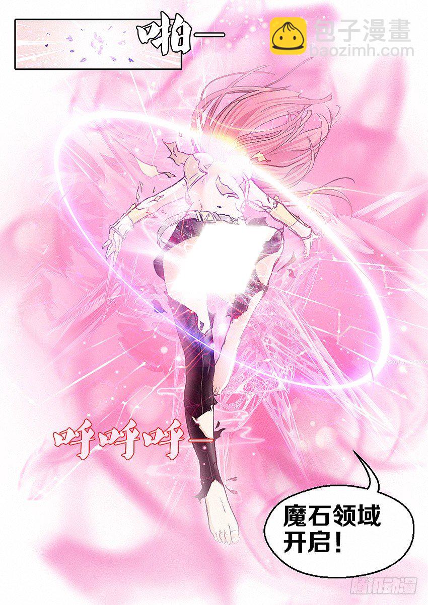 勇者約嗎 - 第1集 勇者之夢 - 5