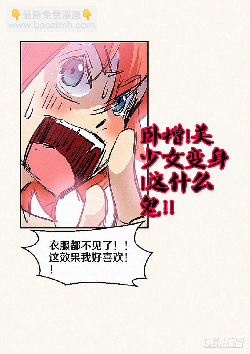 勇者約嗎 - 第1集 勇者之夢 - 6