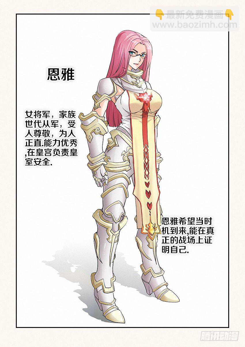 勇者約嗎 - 第1集 勇者之夢 - 4