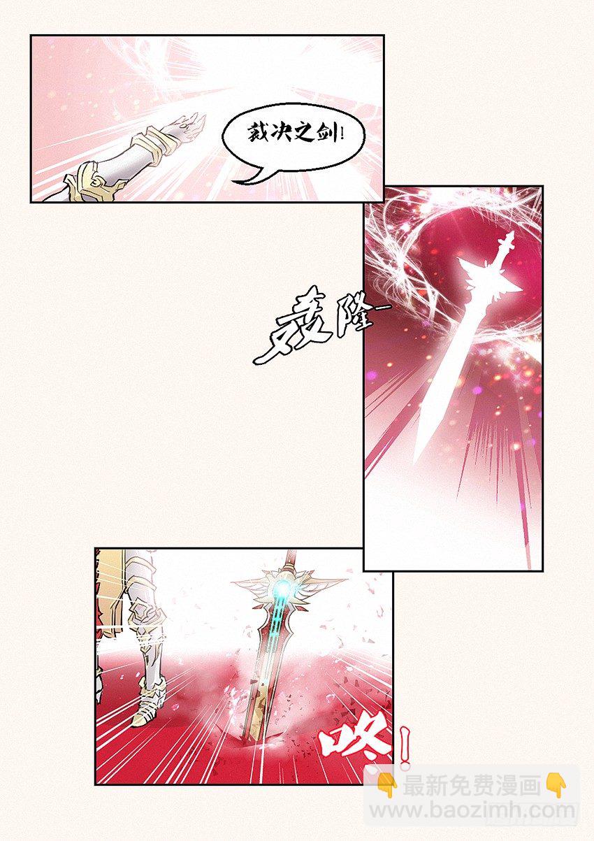 勇者約嗎 - 第1集 勇者之夢 - 5