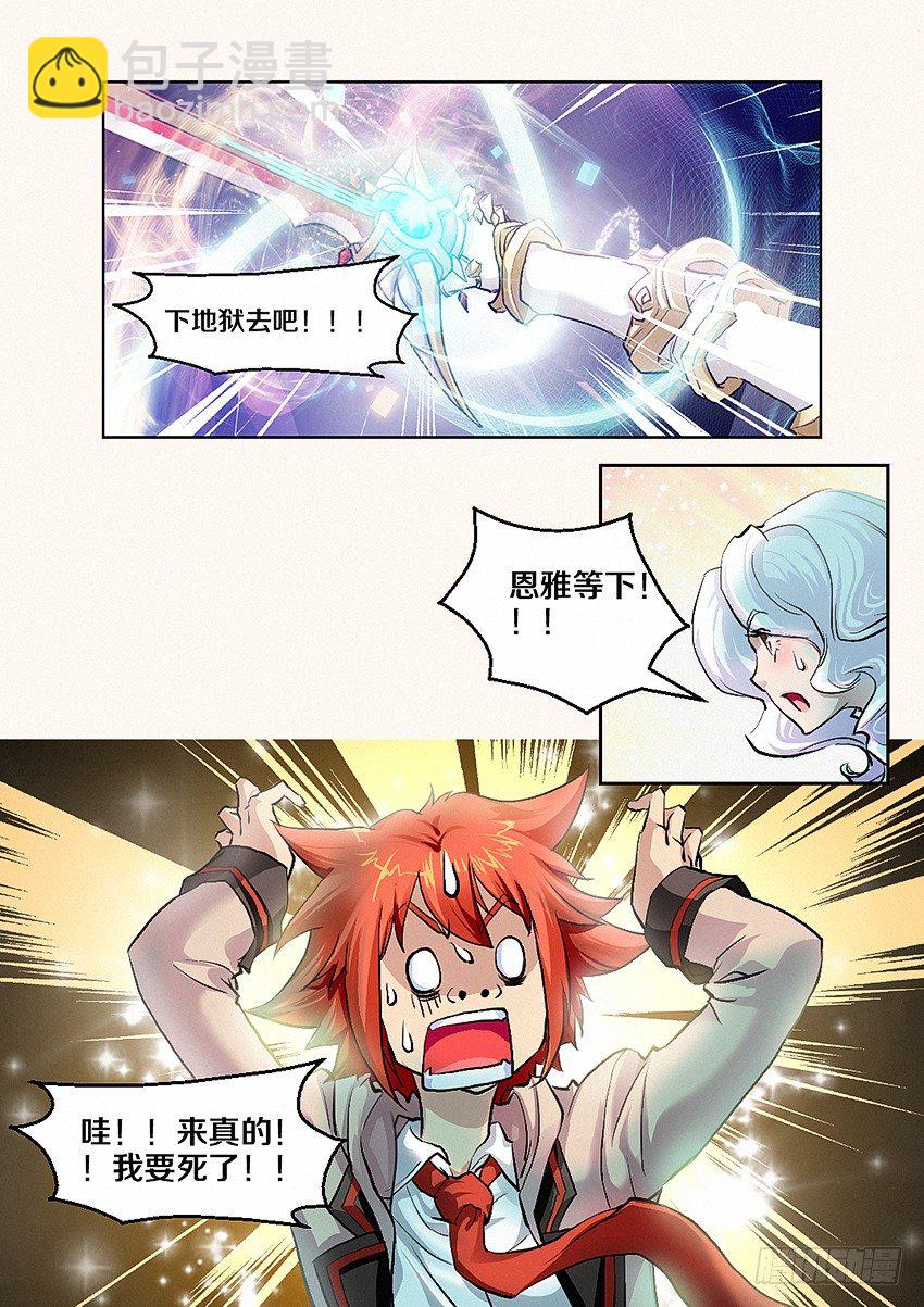 勇者約嗎 - 第1集 勇者之夢 - 1