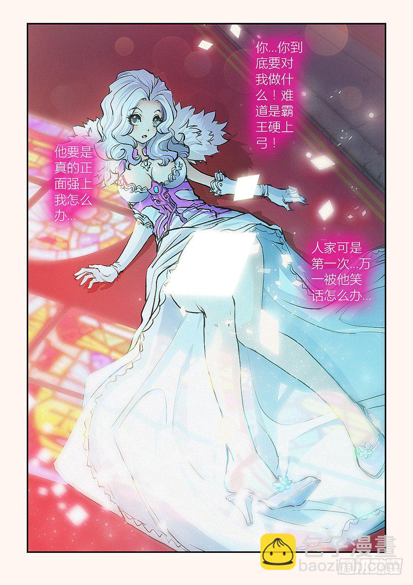 勇者約嗎 - 第1集 勇者之夢 - 3