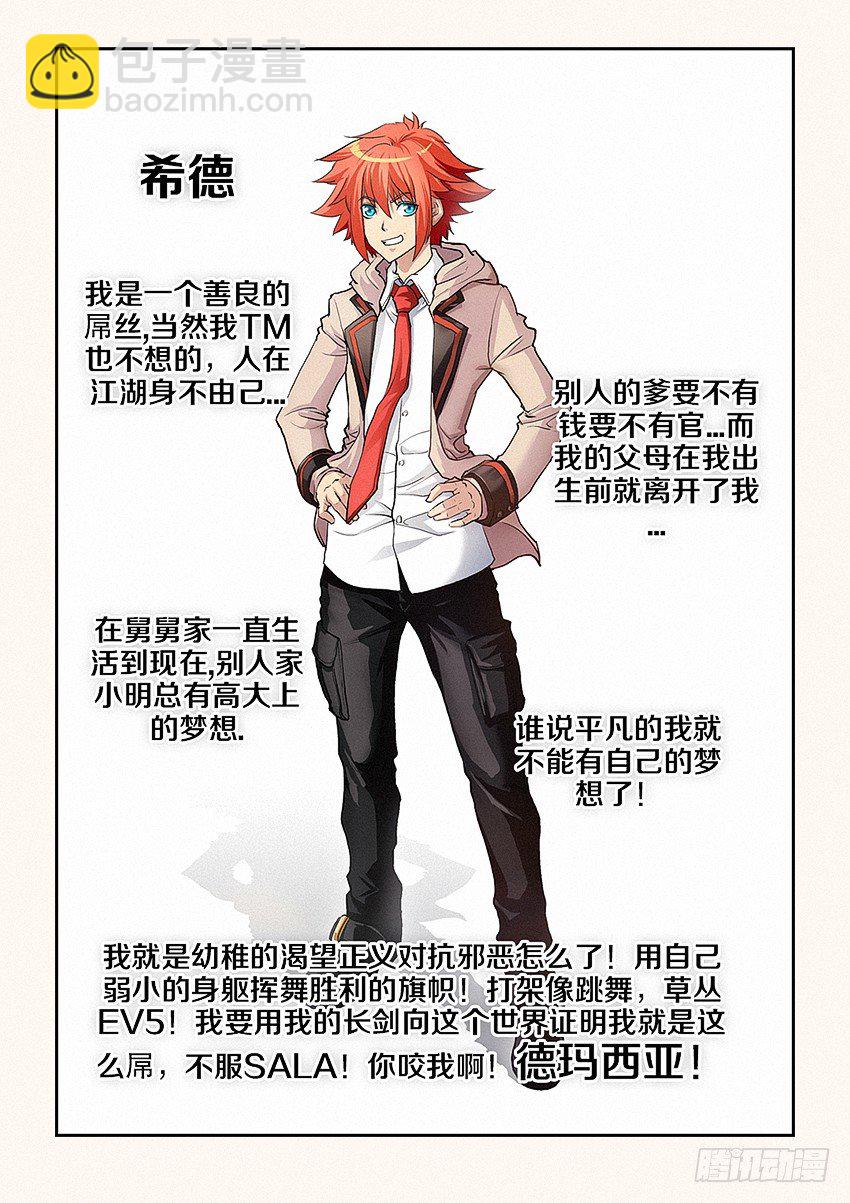 勇者約嗎 - 第1集 勇者之夢 - 3