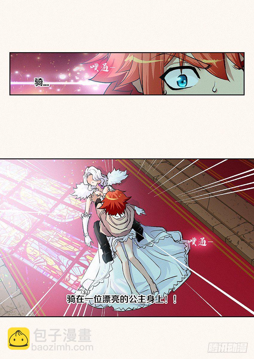 勇者約嗎 - 第1集 勇者之夢 - 5