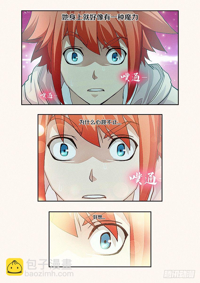 勇者約嗎 - 第1集 勇者之夢 - 6