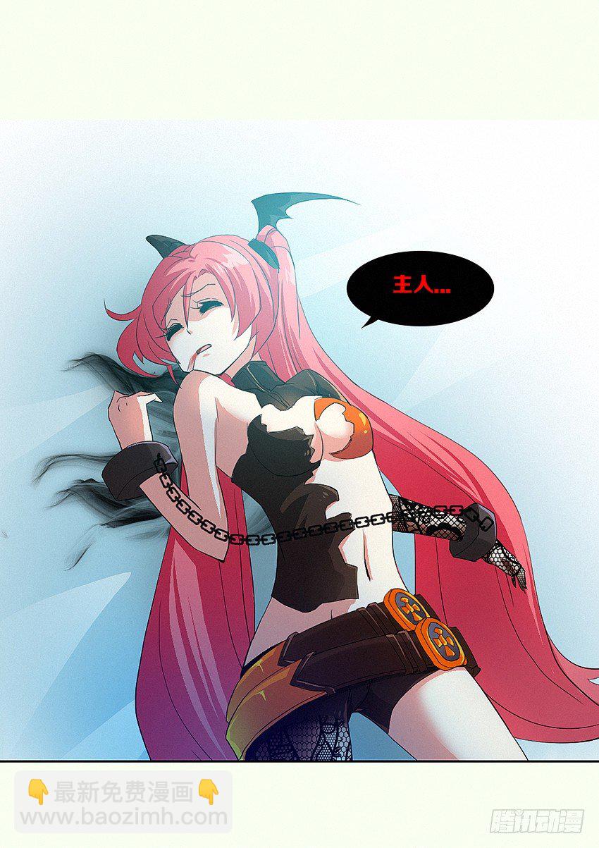 勇者約嗎 - 第11集 公主的後宮 - 4