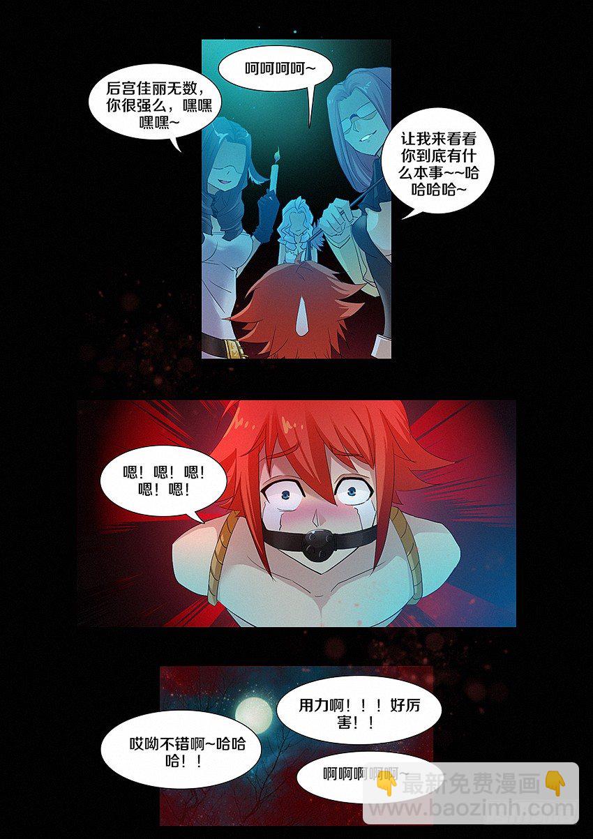 勇者約嗎 - 第11集 公主的後宮 - 3