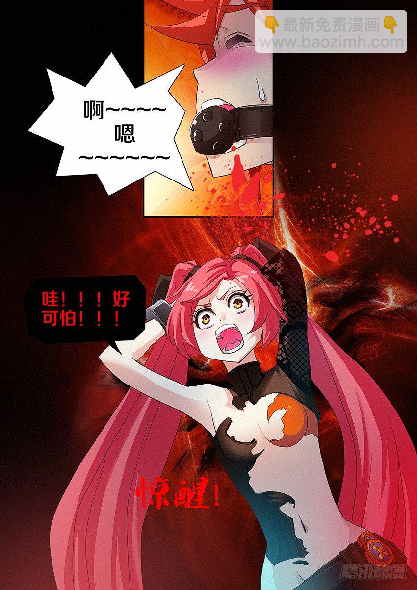 勇者約嗎 - 第11集 公主的後宮 - 4