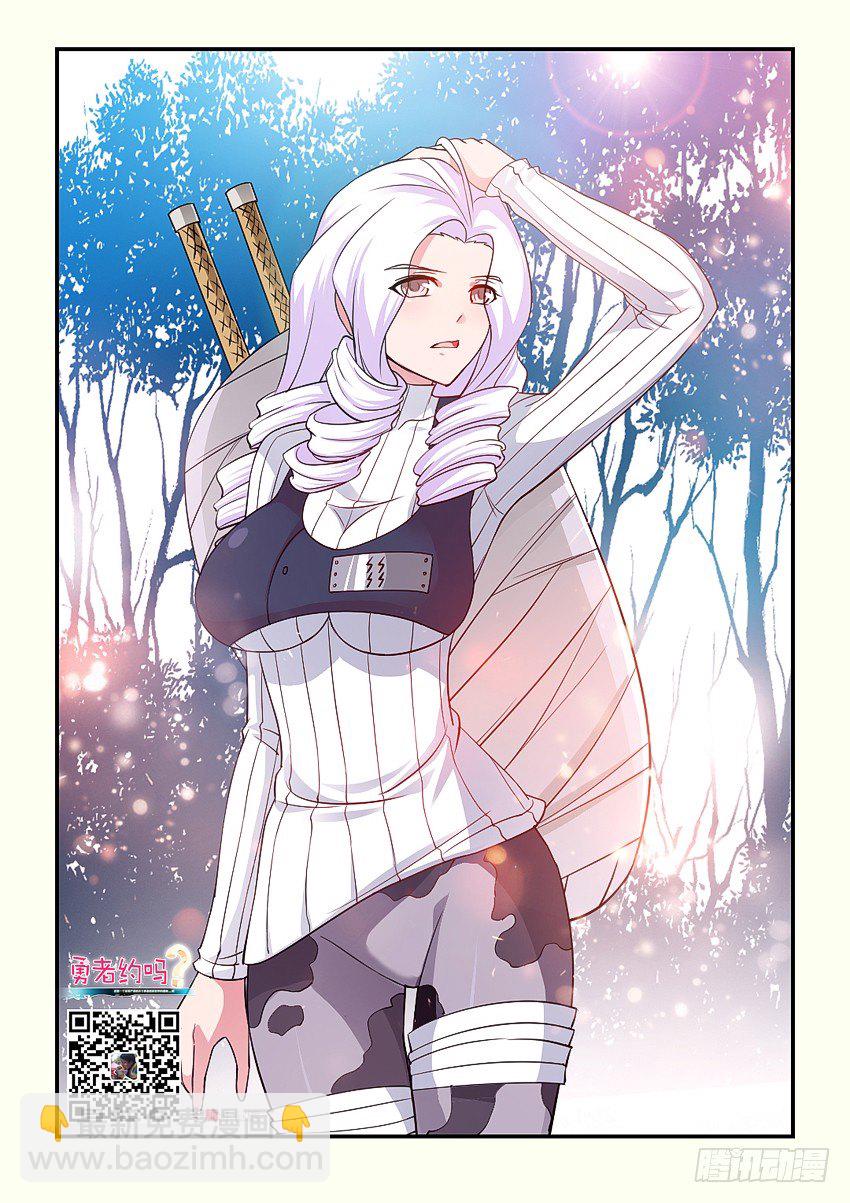 勇者約嗎 - 第101集 魔族又出現？ - 2