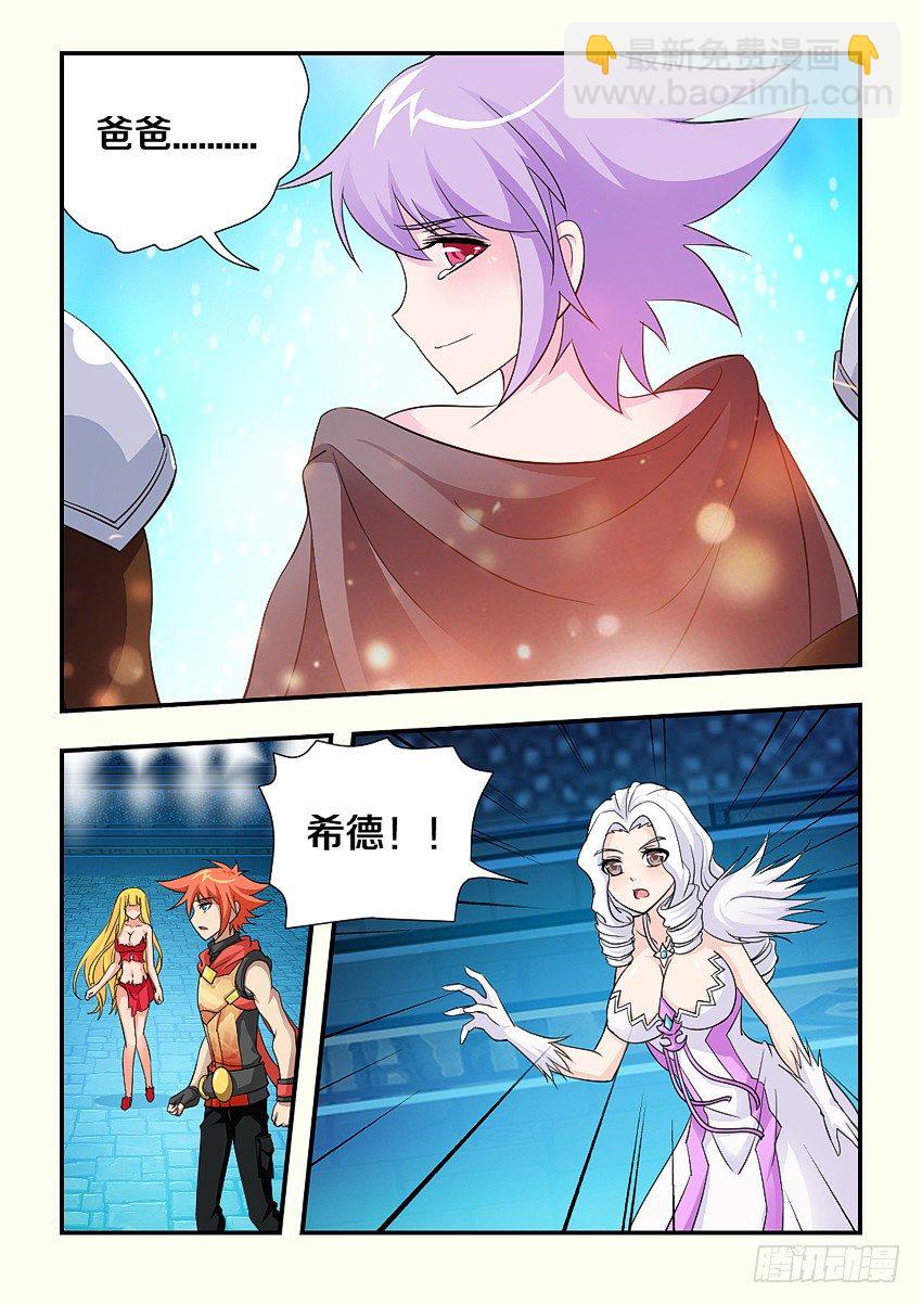 勇者約嗎 - 第101集 魔族又出現？ - 3