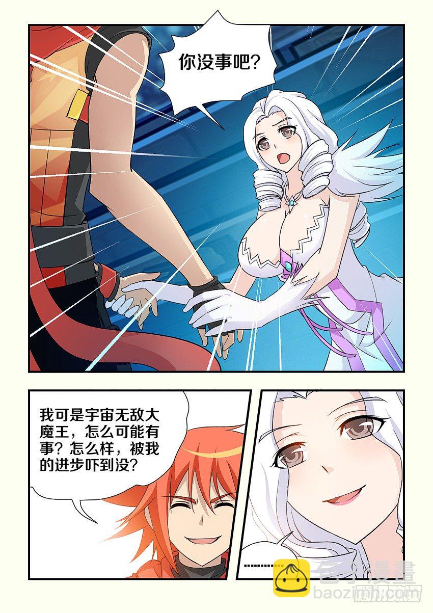 勇者約嗎 - 第101集 魔族又出現？ - 1