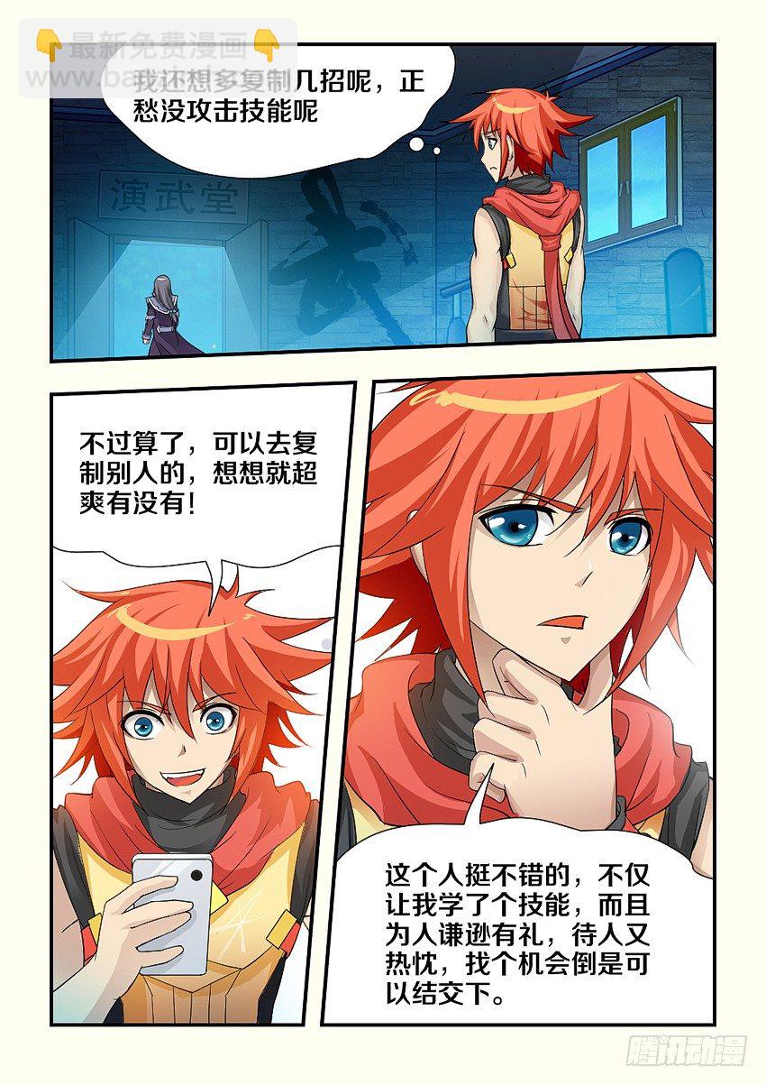 勇者約嗎 - 第105集 菲兒的未婚夫 - 3