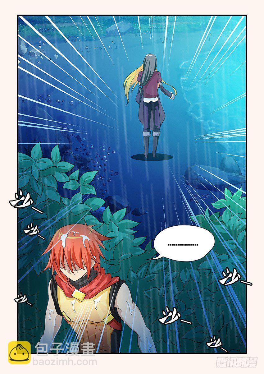 勇者約嗎 - 第109集 嫁給我吧 - 2