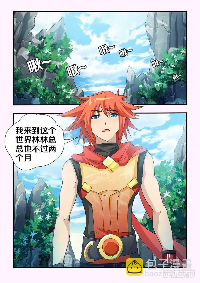 勇者約嗎 - 第111集 卡恩的陰謀 - 3