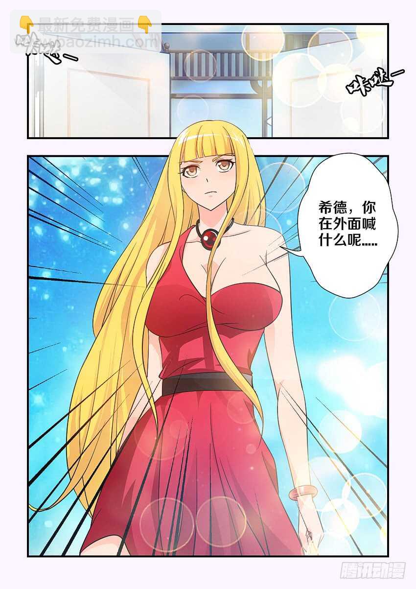 勇者約嗎 - 第115集 陰險的計謀 - 1