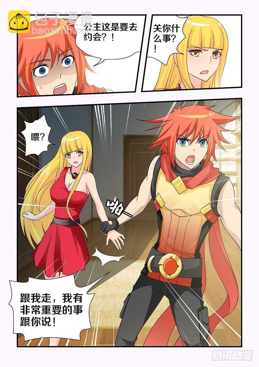 勇者約嗎 - 第115集 陰險的計謀 - 2