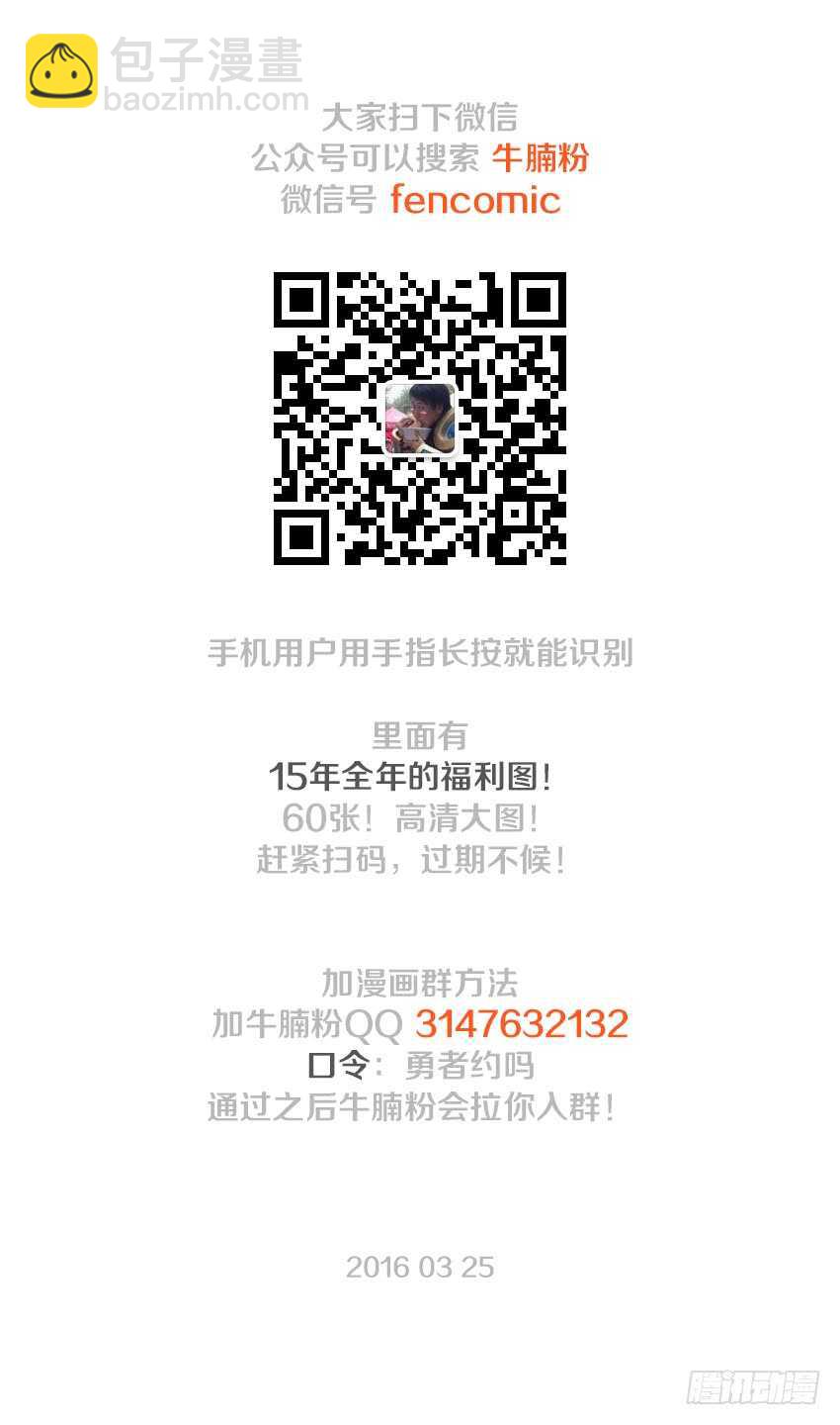 勇者約嗎 - 第117集 手機錄像功能 - 1