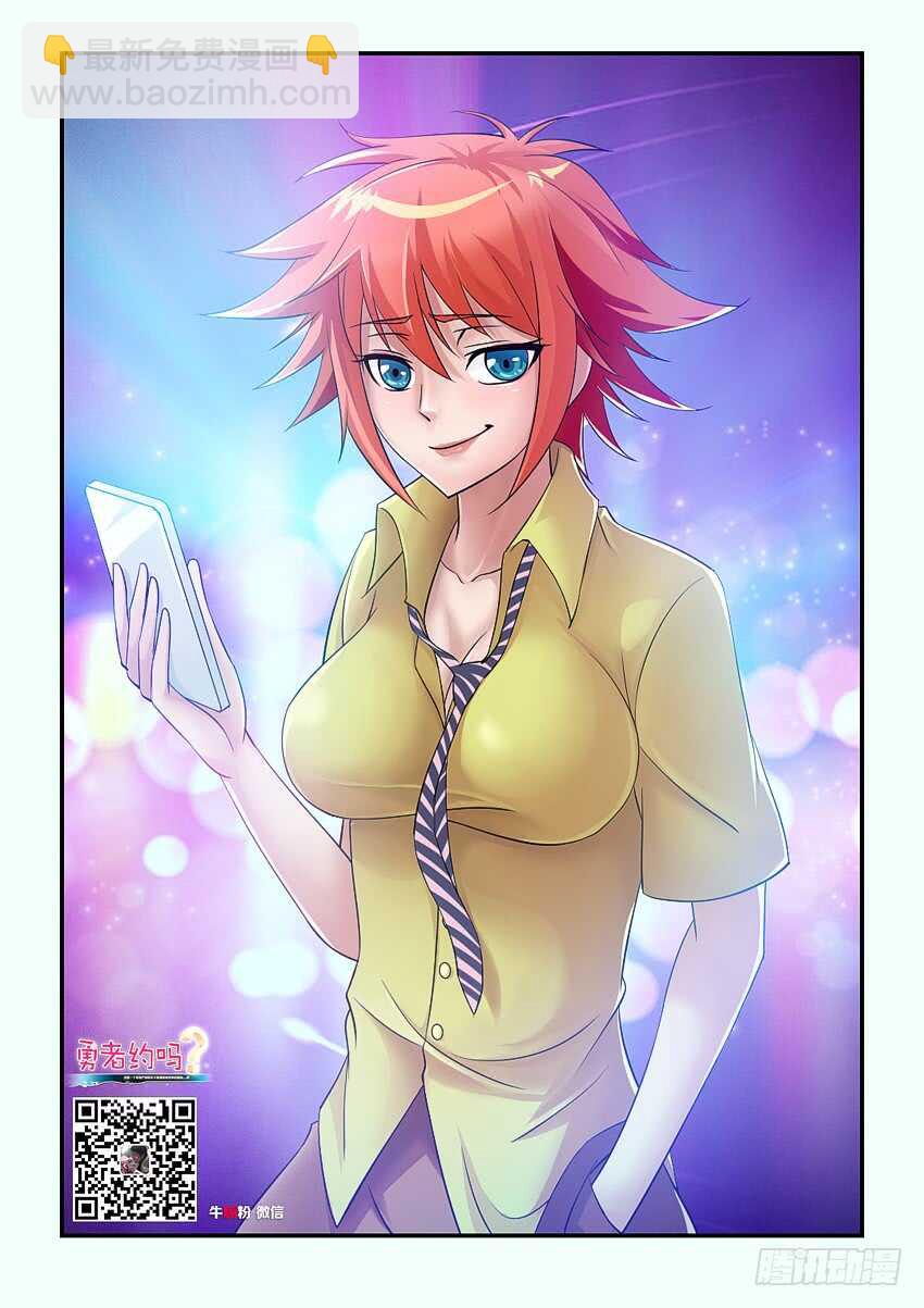 勇者約嗎 - 第117集 手機錄像功能 - 2