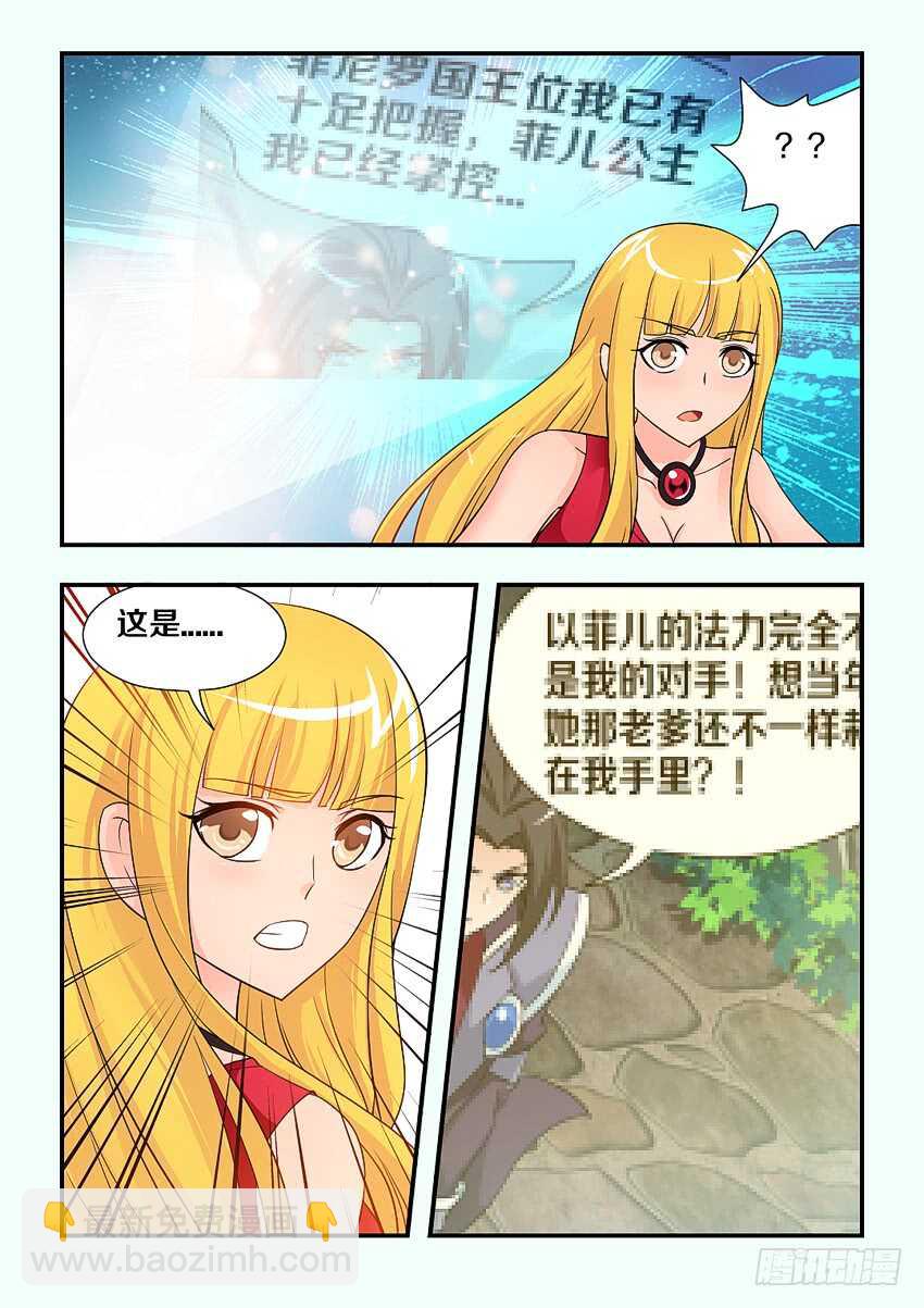 勇者約嗎 - 第117集 手機錄像功能 - 1