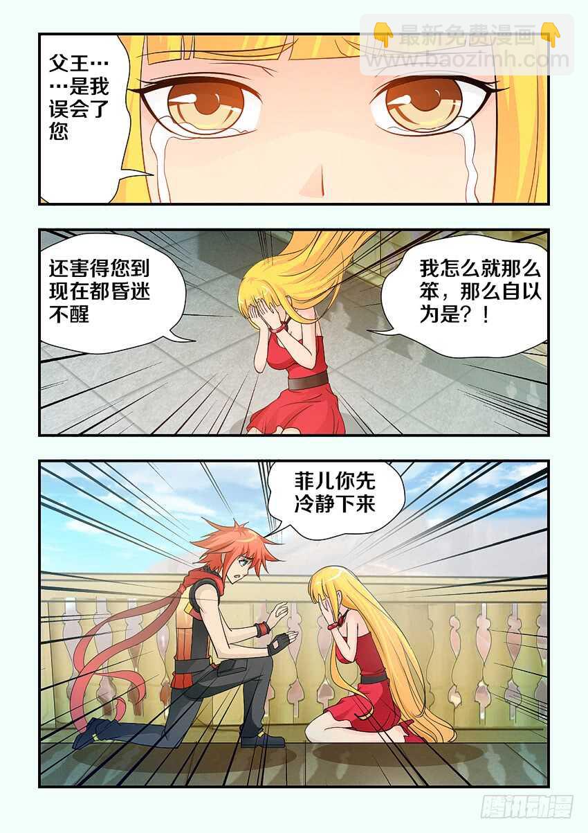 勇者約嗎 - 第117集 手機錄像功能 - 3