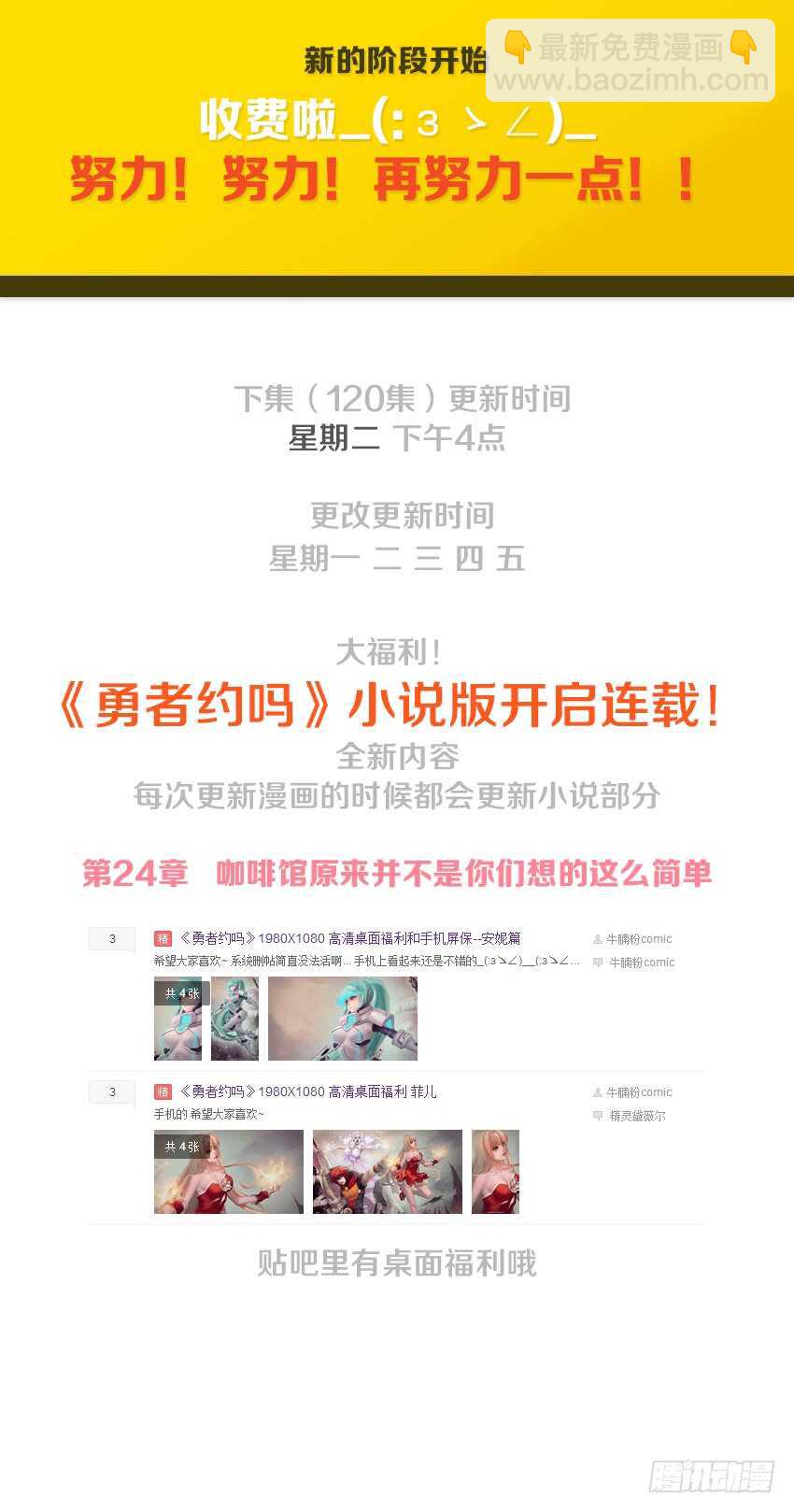 勇者約嗎 - 第119集 狂龍風暴 - 3